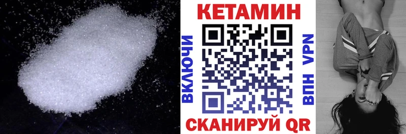 Кетамин VHQ  Купить где  Кстово 
