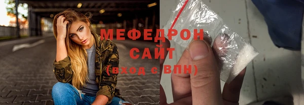 мяу мяу кристалл Кодинск