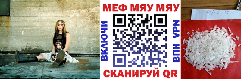 Мефедрон мяу мяу Купить где Кстово