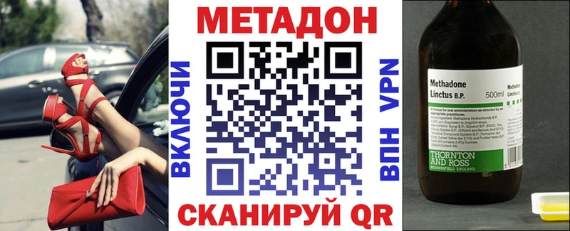 Купить закладки  Кстово  Метадон кристалл 