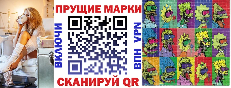 Марки 25I-NBOMe 1,8мг  Купить  Кстово 